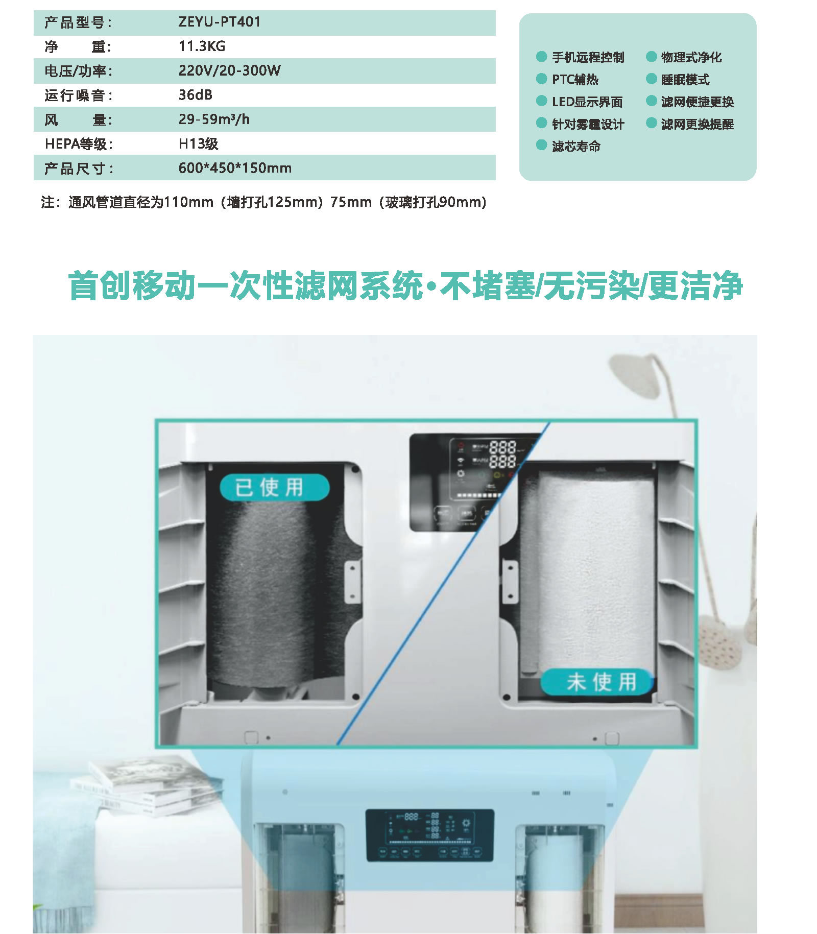 2020版择渝窗式、幕墙通风器_页面_04_r3_c4.jpg